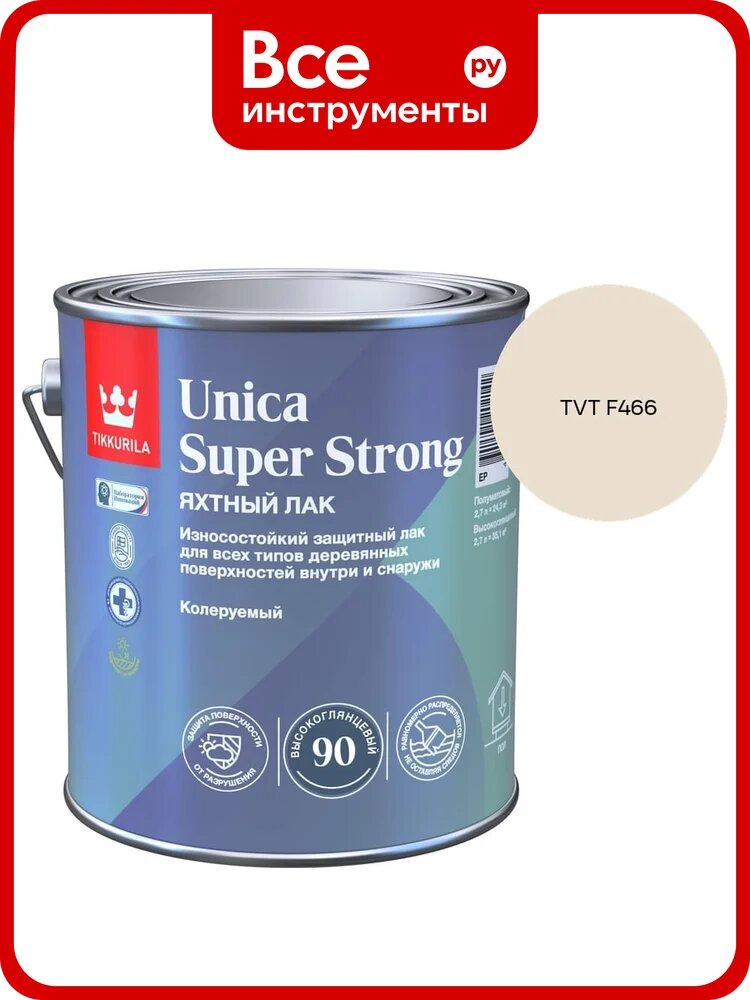 Лак универсальный Tikkurila UNICA SUPER STRONG EP высокоглянцевый 2,7л 700014009_TVT F466