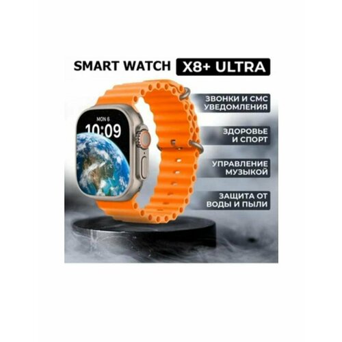 Умные часы X8 Plus Ultra Gold edition серия Smart Watch x8 Ultra золотые Premium Wear Fit Pro 208 49мм 210000₽