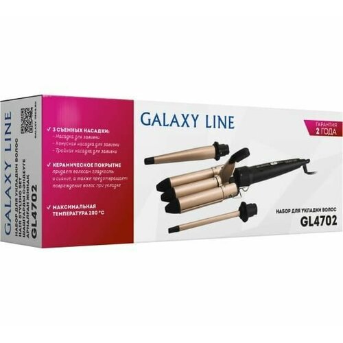 Набор для укладки волос подарочный Galaxy LINE GL4702 25 Вт