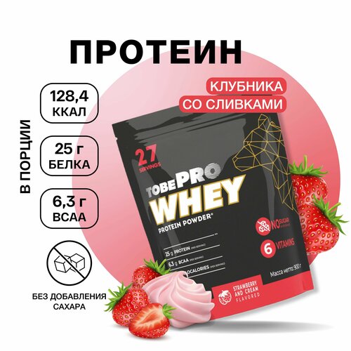 Протеин сывороточный витаминизированный WHEY protein TobePRO Иван-поле, Клубника со сливками с BCAA, спортивное питание для набора мышечной массы,900г