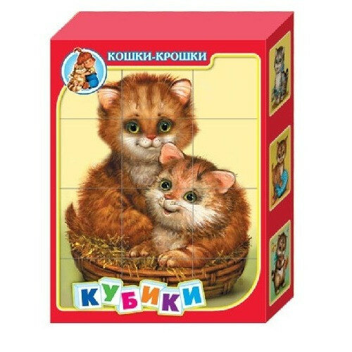 Кубики Десятое Королевство Кошки-крошки - фото №7