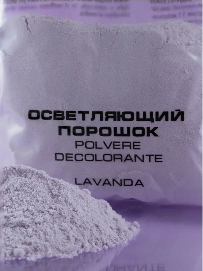 Constant Delight Осветляющий порошок Polvere Decolorante Lavanda, 500 мл, 500 г