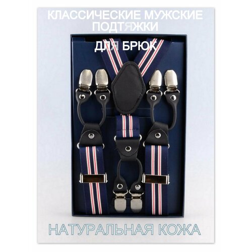 Подтяжки Rubelleather, синий подтяжки gentleteam натуральная кожа текстиль подарочная упаковка для мужчин черный