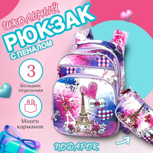 Рюкзак школьный для девочки с анатомической спинкой для начальной школы