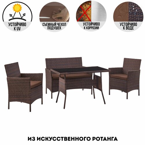 Плетёный комплект садовой мебели из искусственного ротанга Киото Плюс (Kioto Plus) (цвет: шоколад) (подушки: коричневые)