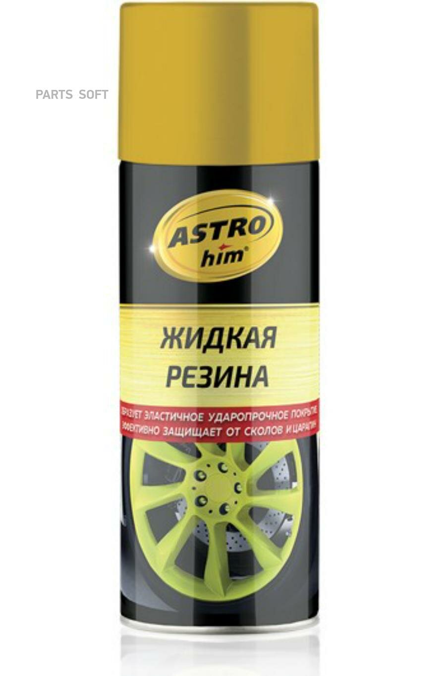 ASTROHIM AC655 Жидкая резина ASTROHIM 520 мл золотой аэрозоль