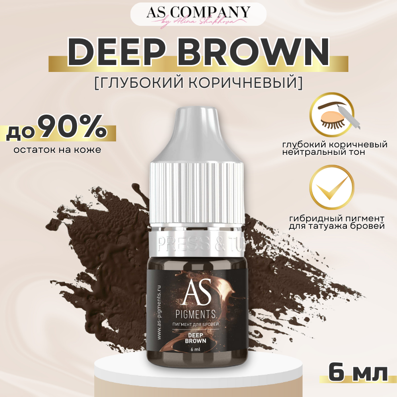 AS Company (Алина Шахова) Пигмент для татуажа бровей Deep brown (Глубокий коричневый) 6 мл