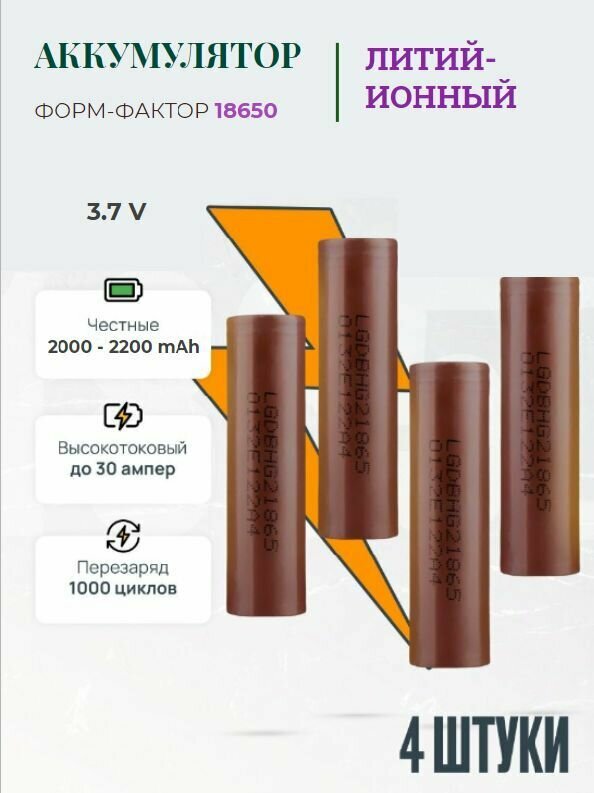 Аккумулятор 18650 емкостью 2000mAh перезаряжаемый — фото 1
