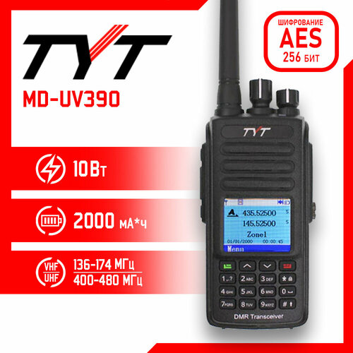 Портативная радиостанция MD-UV390 DMR 10 Вт Черная и радиус до 8 км UHF VHF AES 256 бит 1319000₽