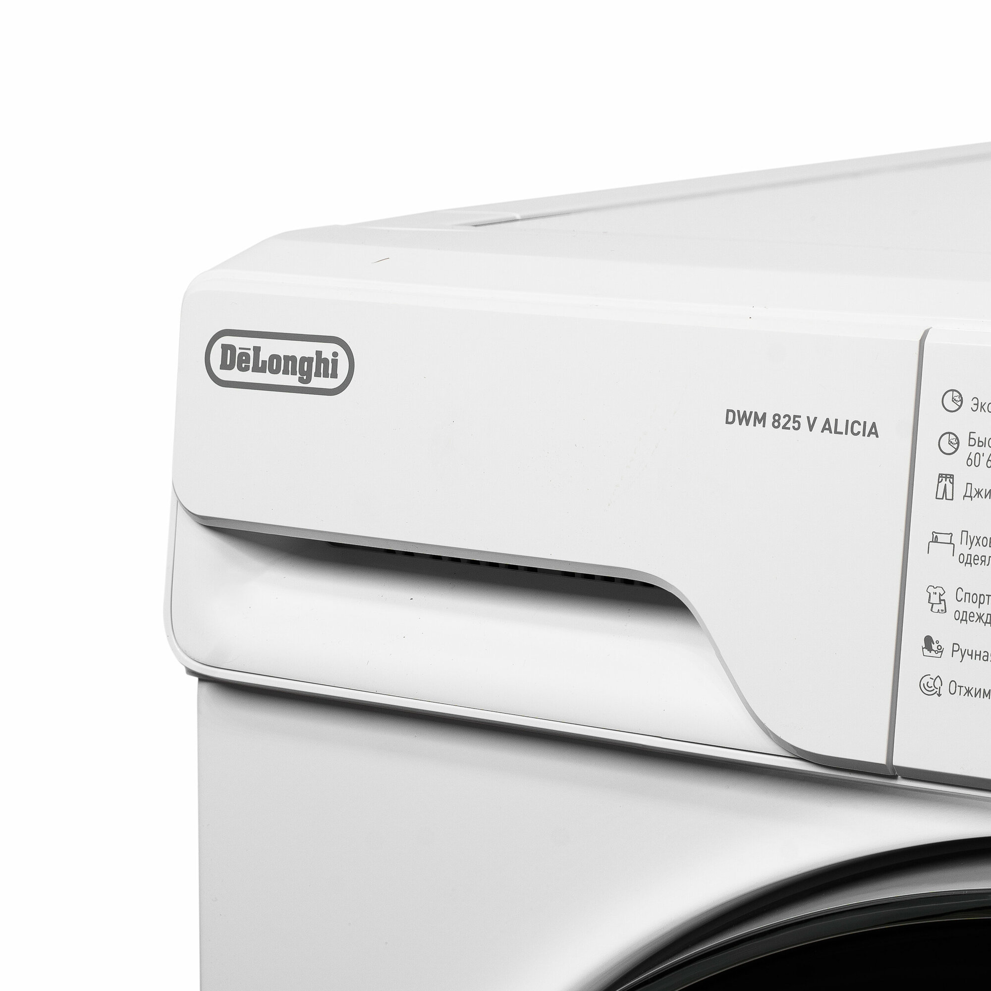 Стиральная машина DeLonghi DWM 825 V ALICIA - фотография № 2