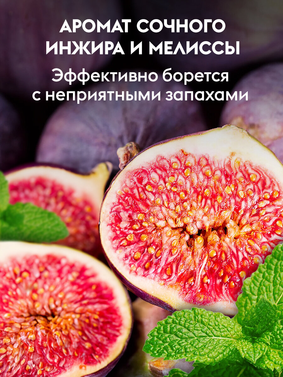 Средство для мытья посуды, овощей и фруктов 5л, с ароматом Инжир и Мелисса+ Дозатор.