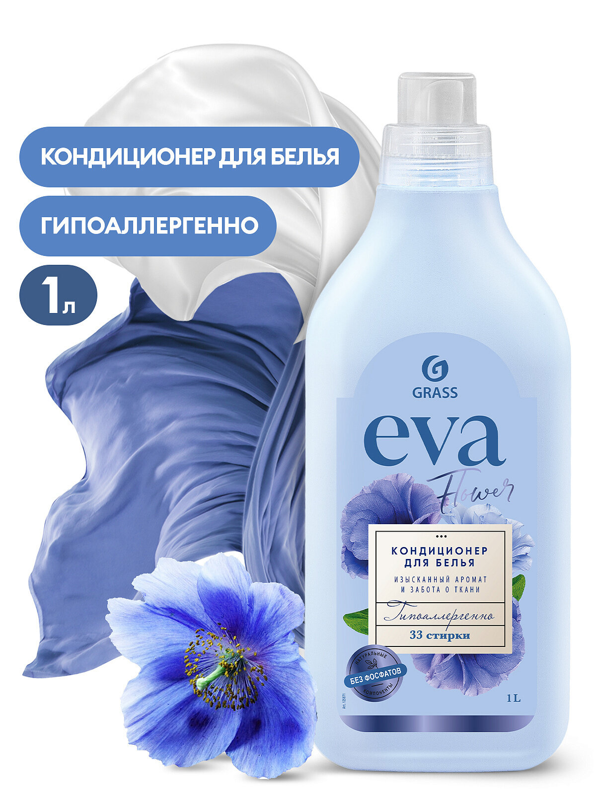 Кондиционер для белья EVA FLOWER 1 л Ева - фото №1