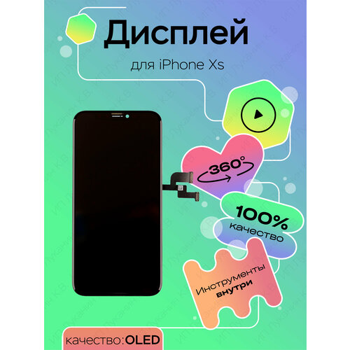 Дисплей для телефона iPhone XS, модуль на смартфон с рамкой