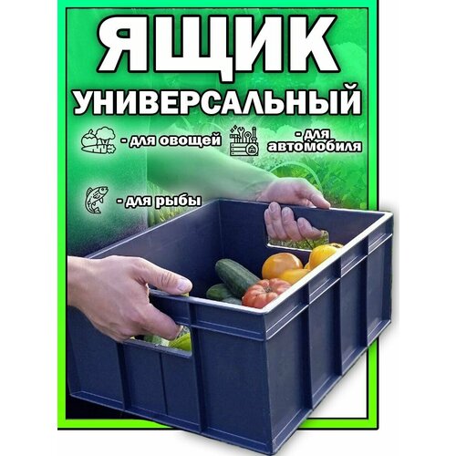 Ящик пластиковый молочный для хранения овощей фруктов урожая инструмента штабелируемый для автомобиля