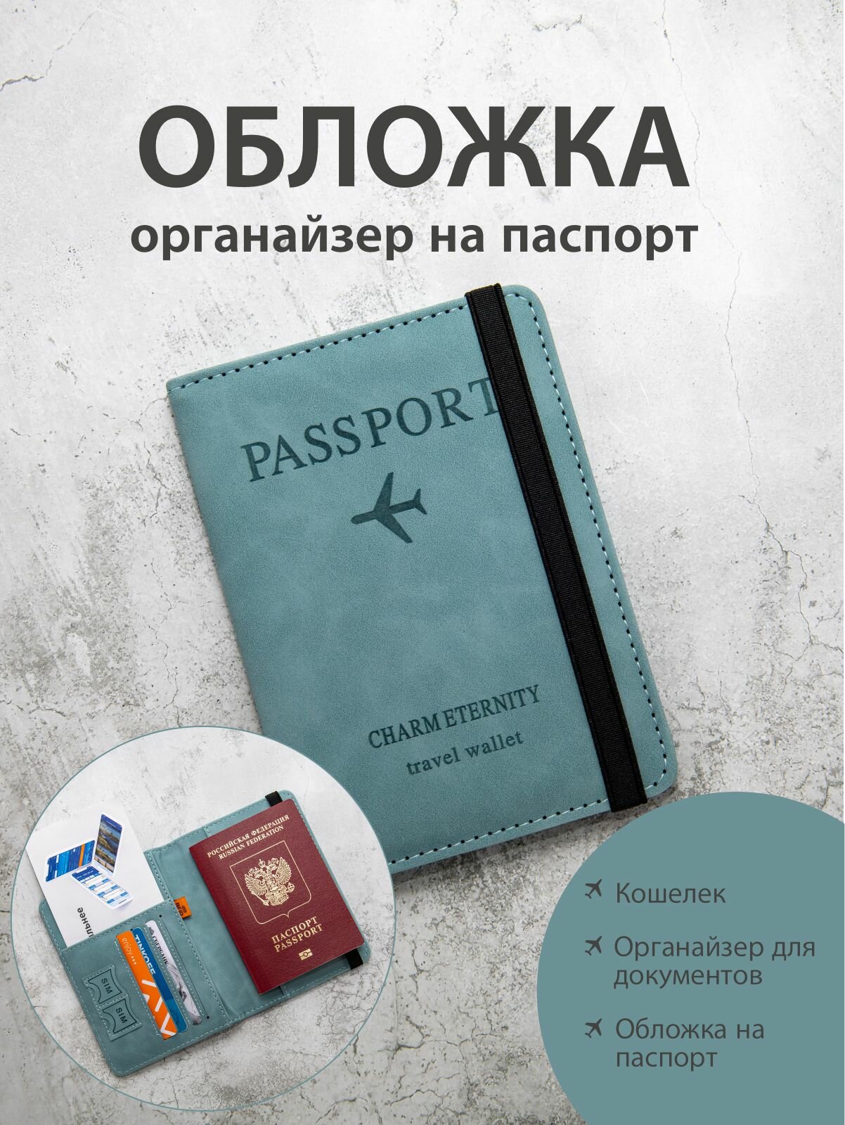Документница для паспорта Malpaca