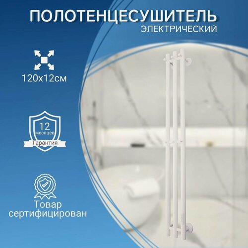 Изображение товара Полотенцесушитель электрический Маргроид Вид Inaro-3 120x12 белый