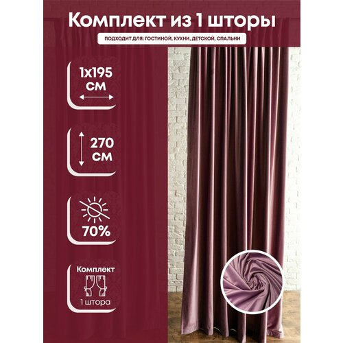 Комплект штор тефи 