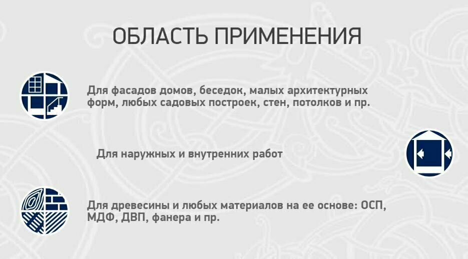 Антисептик кроющий Акватекс Сканди айсберг (база С) (2,5л) - фото №19