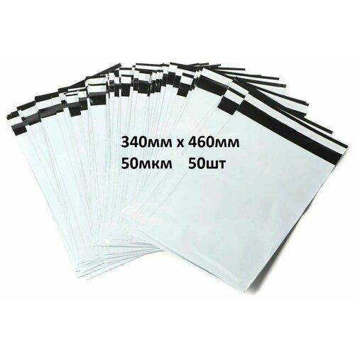 Курьерский пакет 340*460+40мм 50мкм 50шт