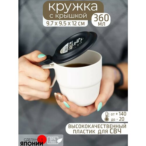 фото Кружка с крышкой 360 мл, походная inomata