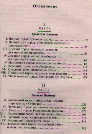 Черный Дракон (Коровина Елена Анатольевна) - фото №2