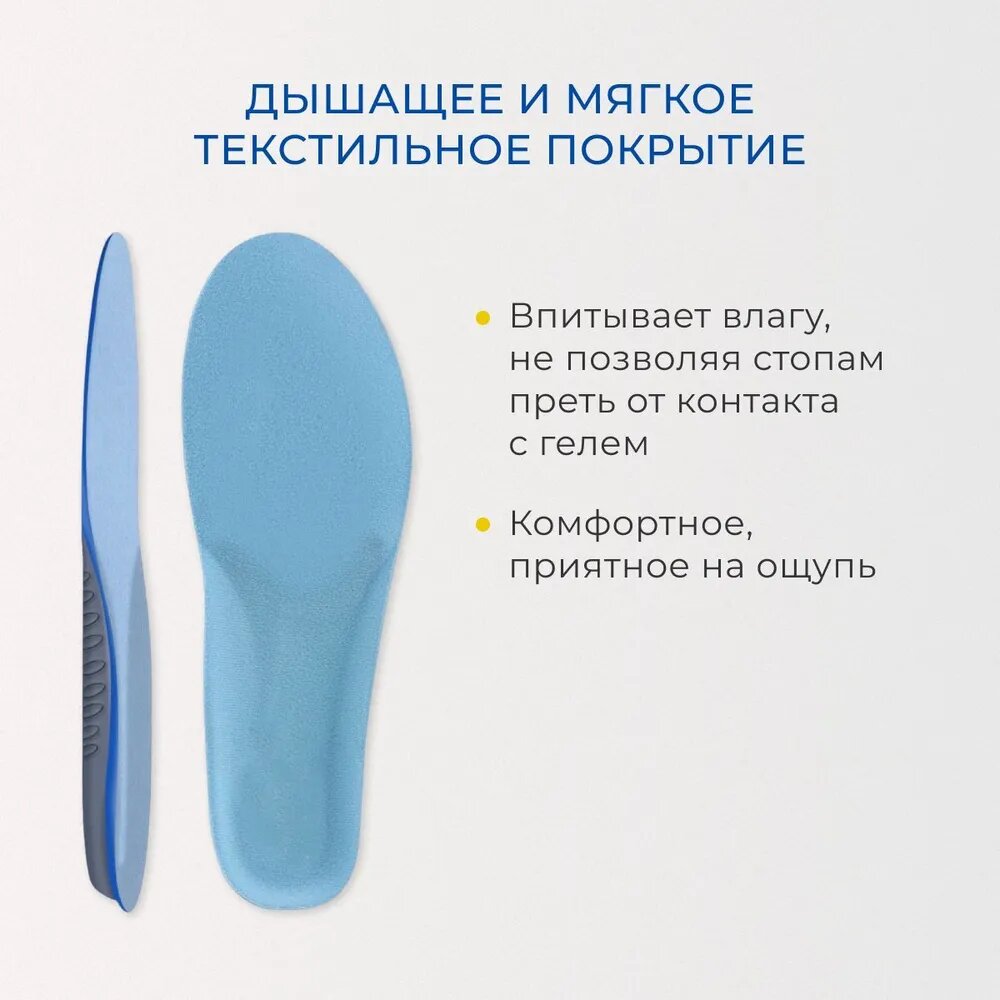 Ортопедические Стельки Стельки гелевые ортопедические амортизирующие для мужчин и женщин/Анатомические мужские спортивные и повседневные стельки для кроссовок и любой другой обуви, подходят при плоскостопии и пяточной шпоре 41-45