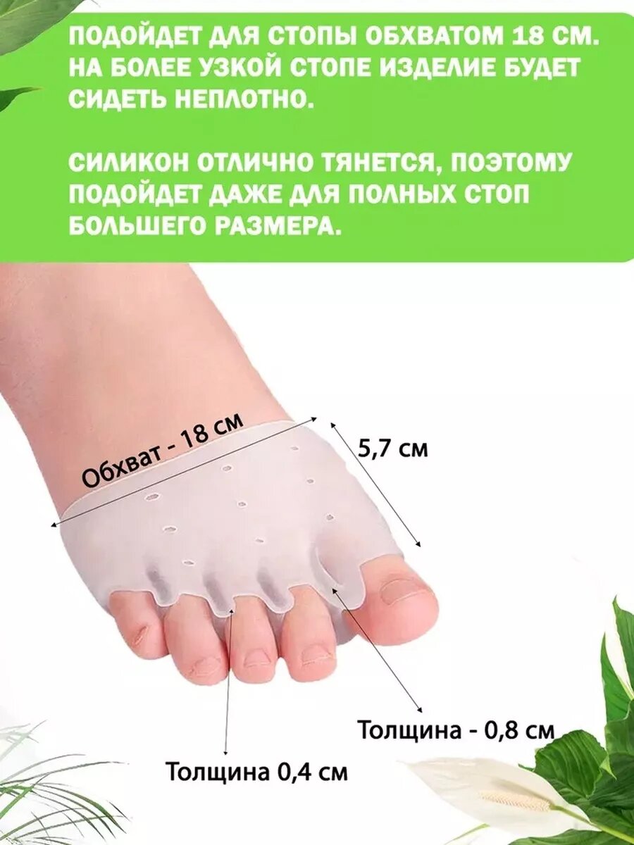 Корректоры Пальцев Ног И Межпальцевые Перегородки Подследники LifeProOrto, для лечения шпоры, многоразовые, силиконовые, белые