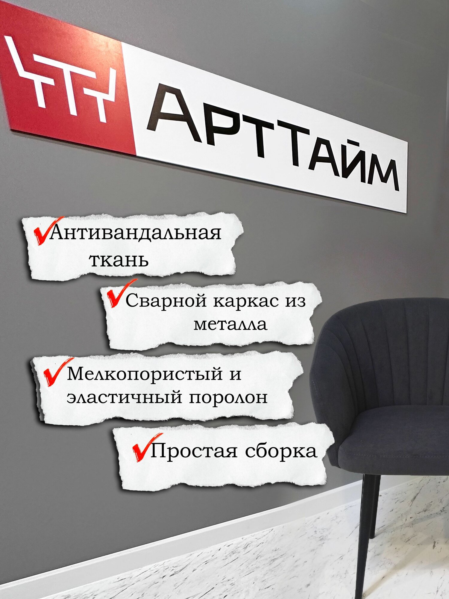 Стул мягкий Версаль grafit с подлокотниками в гостиную и кухню, черные ноги (2шт) — фото 1