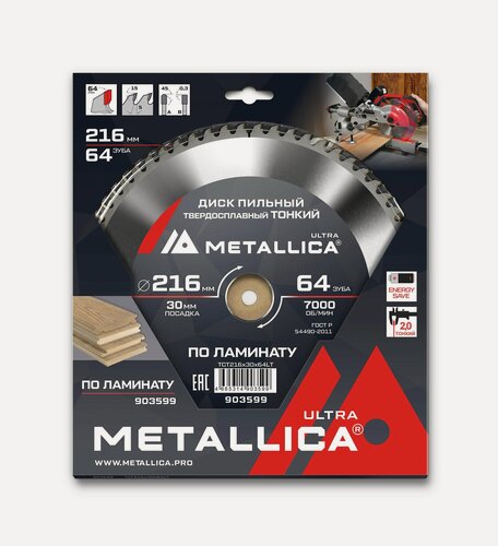 Изображение товара Диск пильный тонкий тв. спл. METALLICA Ultra 216x30 мм, 64 зуб, Т 2,0 мм по ламинату