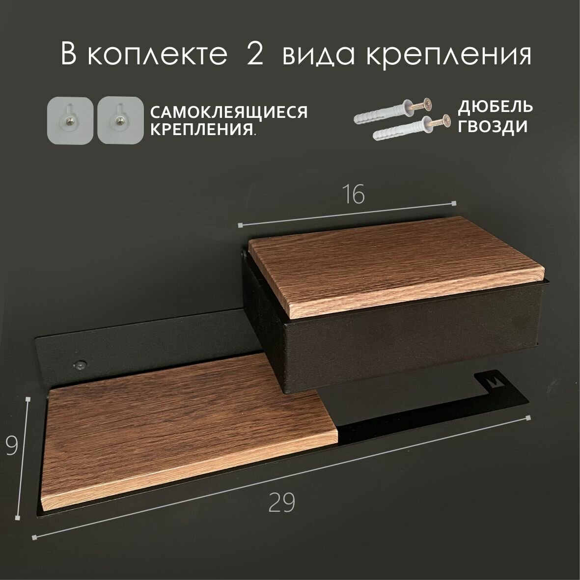 Держатель для туалетной бумаги с деревянной полкой с ящиком. Полка №3А "Орех темный" на черном Правый — фото 1