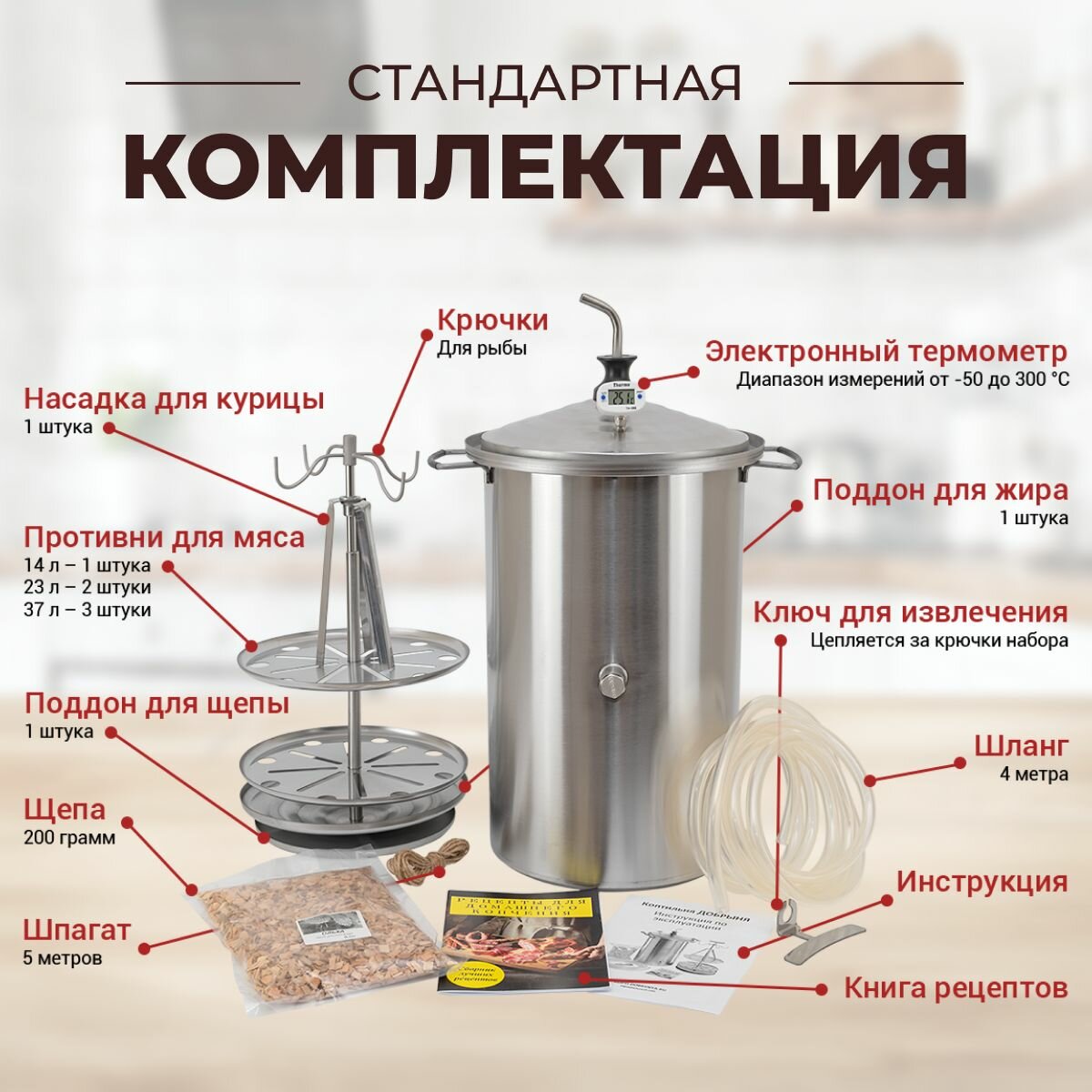Коптильни Коптильня горячего копчения домашняя Добрыня 23 л из нержавеющей стали
