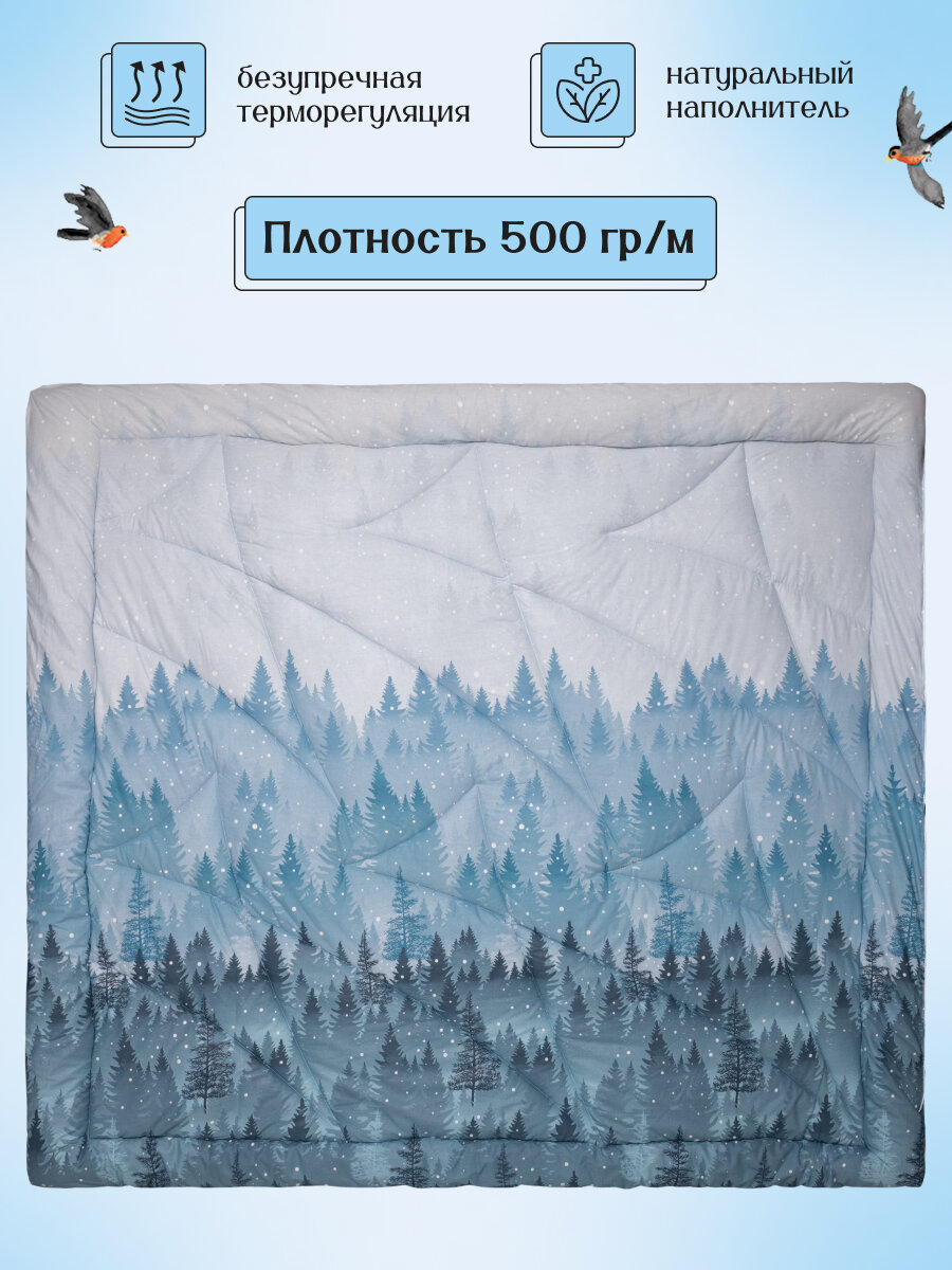 Одеяло Перкаль, Евро, 200 х 220, теплое зимнее, с наполнителем из овечьей шерсти — фото 1