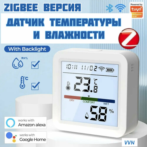 Умный датчик VVN температуры и влажности с экраном на батарейках беспроводной ZigBee 1199₽