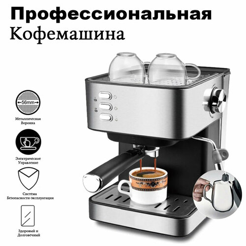 Профессиональная кофемашина кофеварка из нержавеющей стали 850 вт 10490₽
