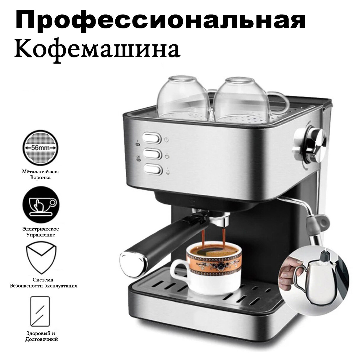 Профессиональная кофемашина