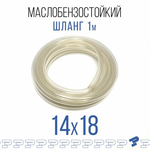 Шланг ПВХ Маслобензостойкий трубка ПВХ Топливный бензошланг прозрачный 809₽