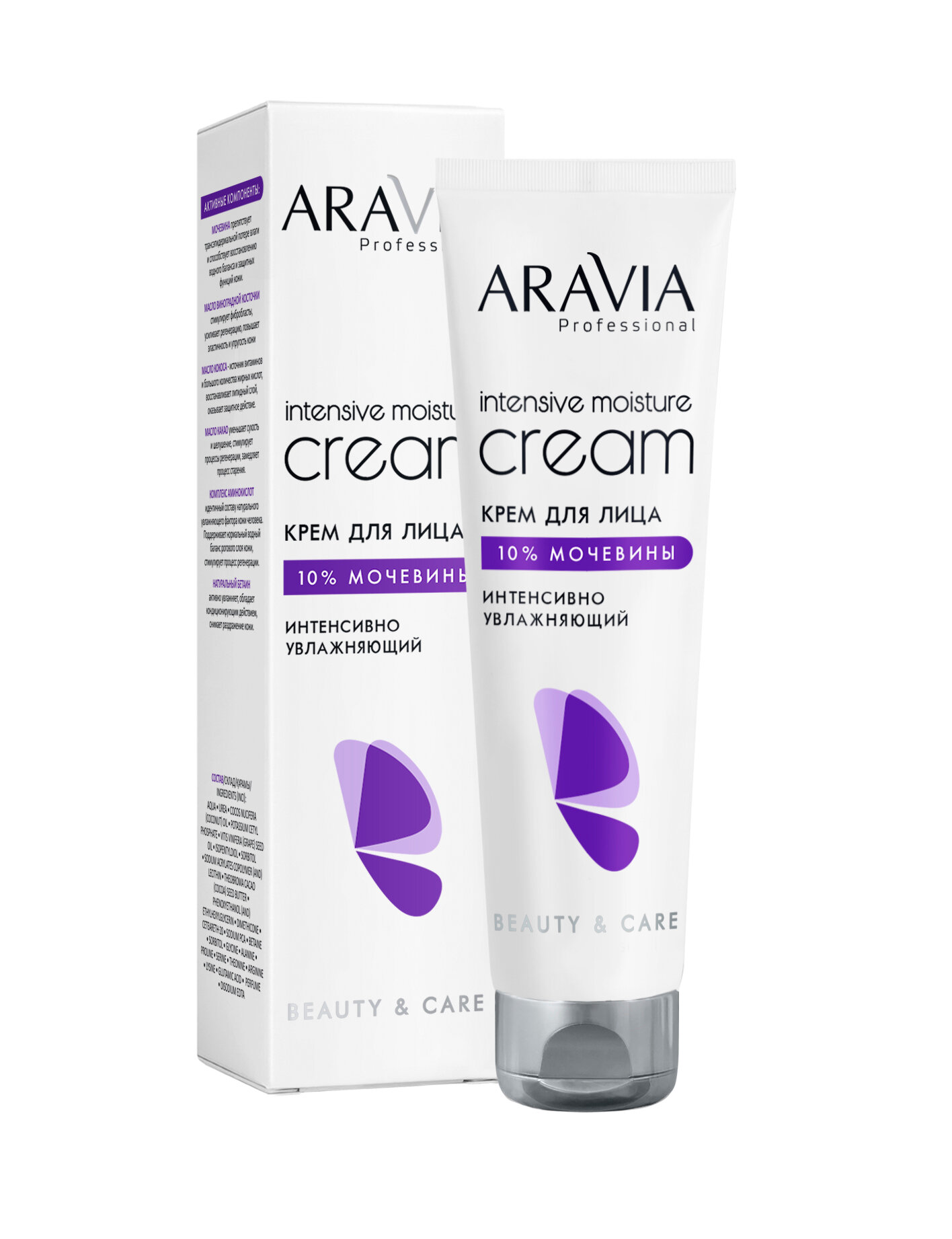 ARAVIA Крем для лица интенсивно увлажняющий Intensive Moisture с мочевиной (10%), 150 мл