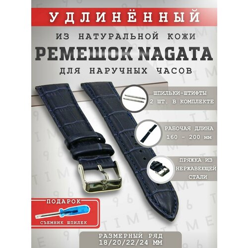 фото Ремешок nagata, фактура под рептилию, размер 18мм, серебряный