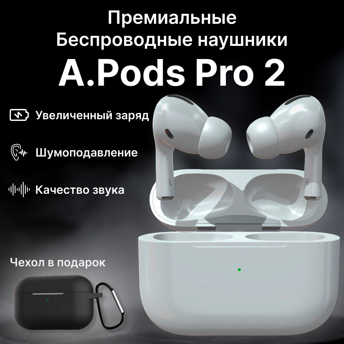 Наушники беспроводные A.Pods Pro 2 Premium. Bluetooth 5.0. Блютуз наушники с активным шумоподавлением,