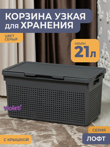 Изображение товара Корзина для белья в ванную узкая 21л Лофт, цвет серый / бак с крышкой
