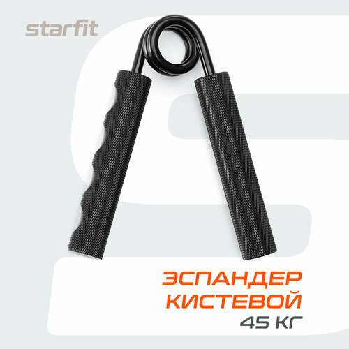 Эспандер кистевой STARFIT ES-505 пружинный, 45 кг, металлический черный, металл