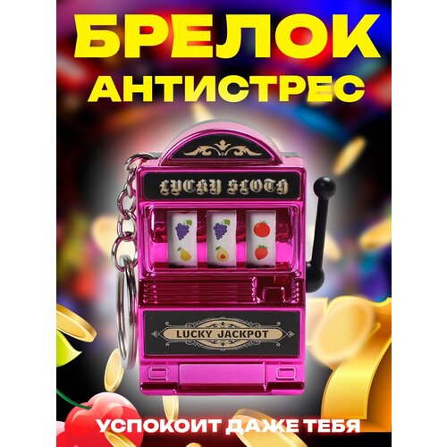 фото Брелок, гладкая фактура, розовый ykki