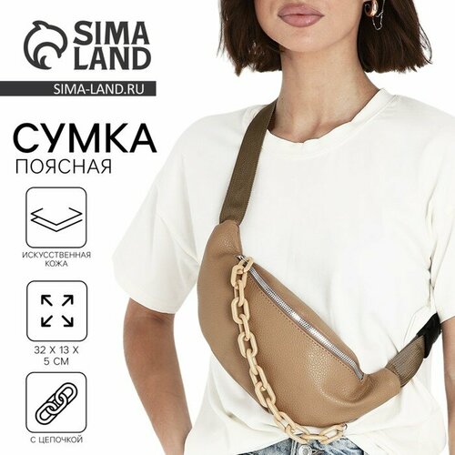 фото Сумка поясная nazamok, бежевый