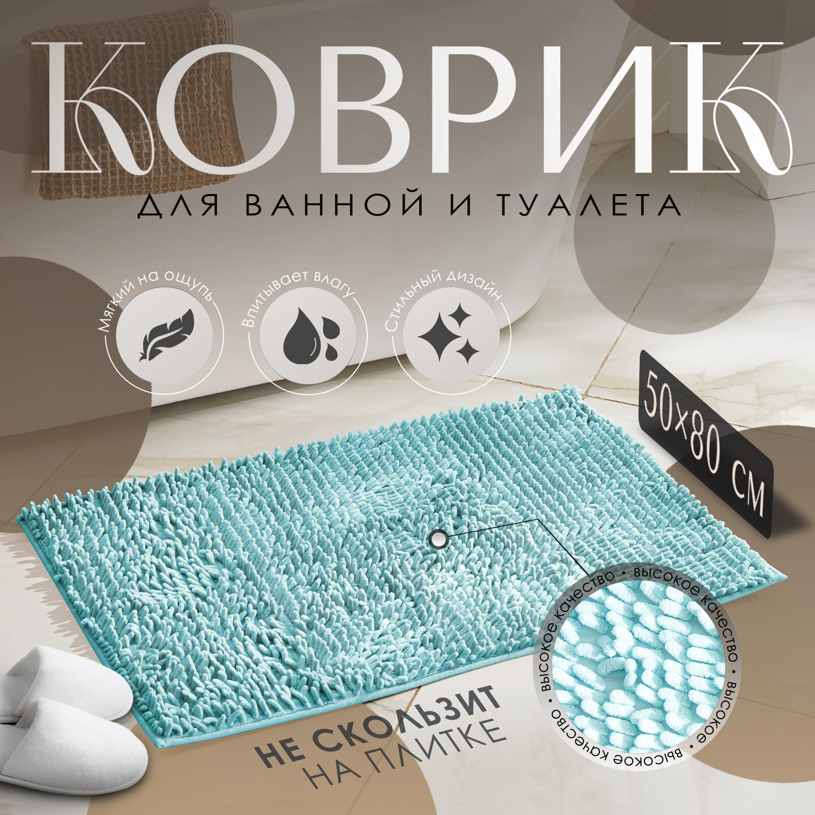 Коврик для ванны Доляна «Букли длинные» 50×80 см цвет голубой длина букли 2 см