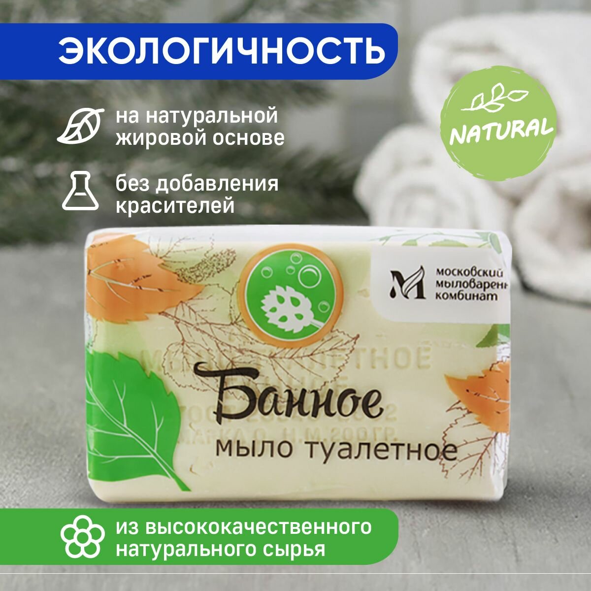 Картинки Мыло туалетное банное 200 гр. в цветной обертке 4 шт. в упаковке. Московский мыловаренный комбинат