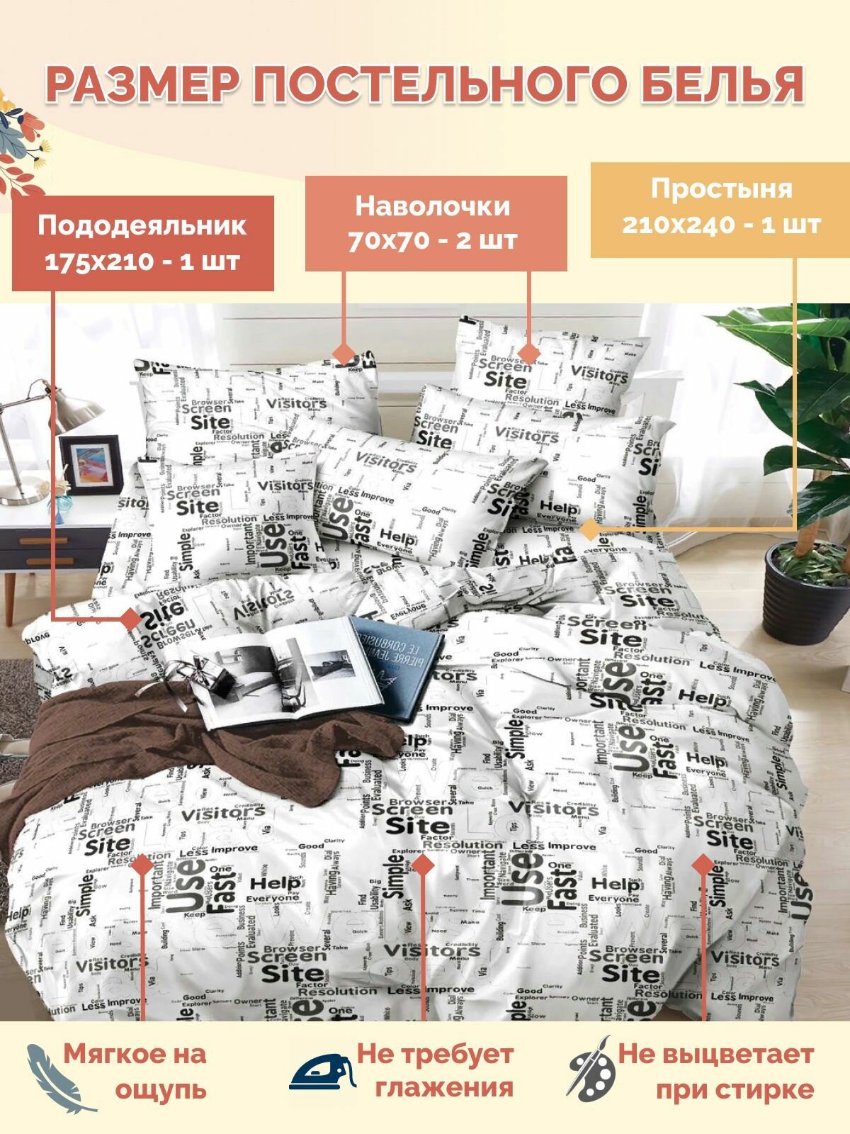 Кпб полисатин, 2 с ЕП, наволочка 5070