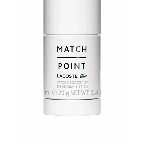 Lacoste Дезодорант-стик парфюмированный мужской Match Point 70г made in Monaco 2490₽