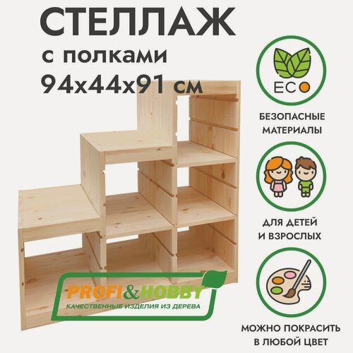 Изображение товара Стеллаж TROFAST труфаст лесенка с полками 94х44х91 см, Profi&Hobby