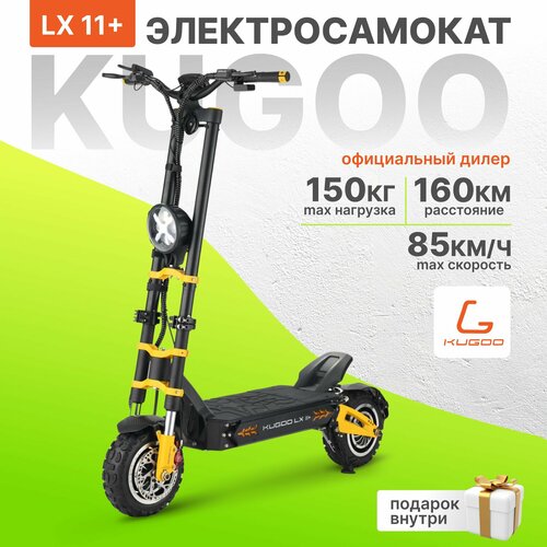 Электросамокат Kugoo Kirin LX 11 Plus 3000W, 85 км/ч, 160 км ход, Самокат Электрический для взрослых, черный