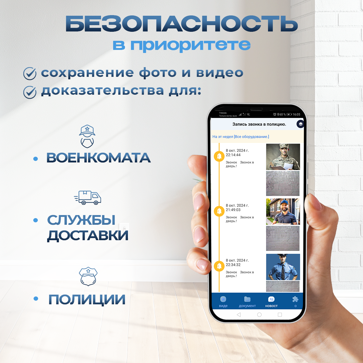 Беспроводной дверной звонок "Comfort" с камерой и динамиком для квартиры и дома — фото 1